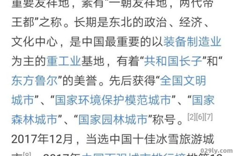 东北为什么被称为共和国长子它为中国做了多少贡献