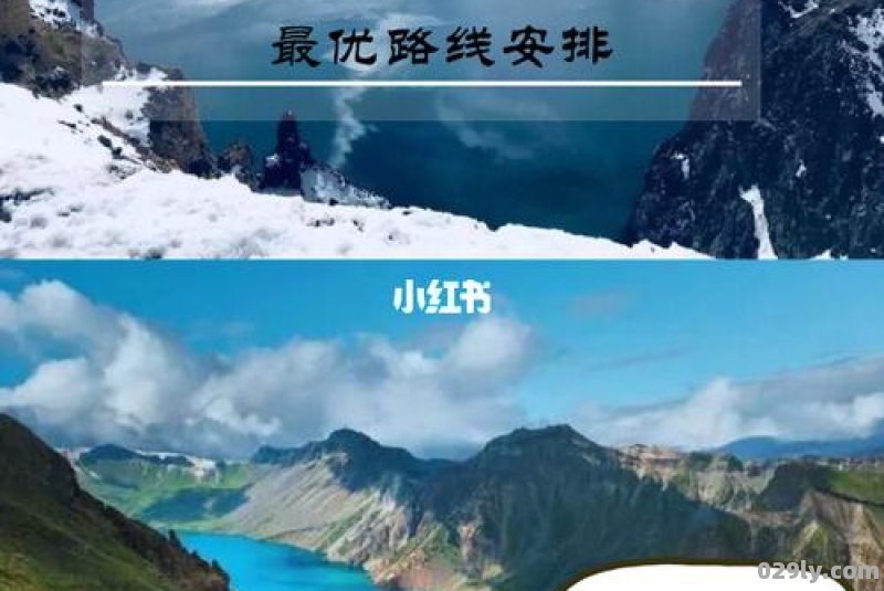 哈尔滨怎么去长白山长白山最佳旅游时间