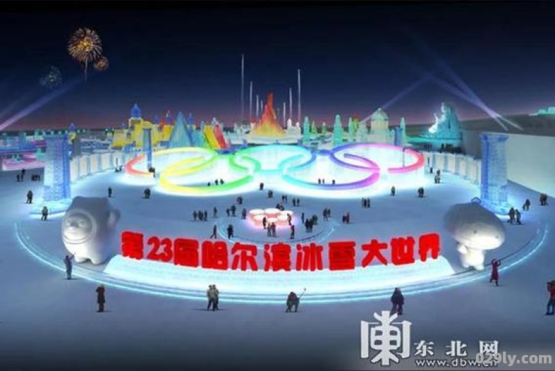 2023年-2024雪季第25届哈尔滨冰雪大世界啥时候开园