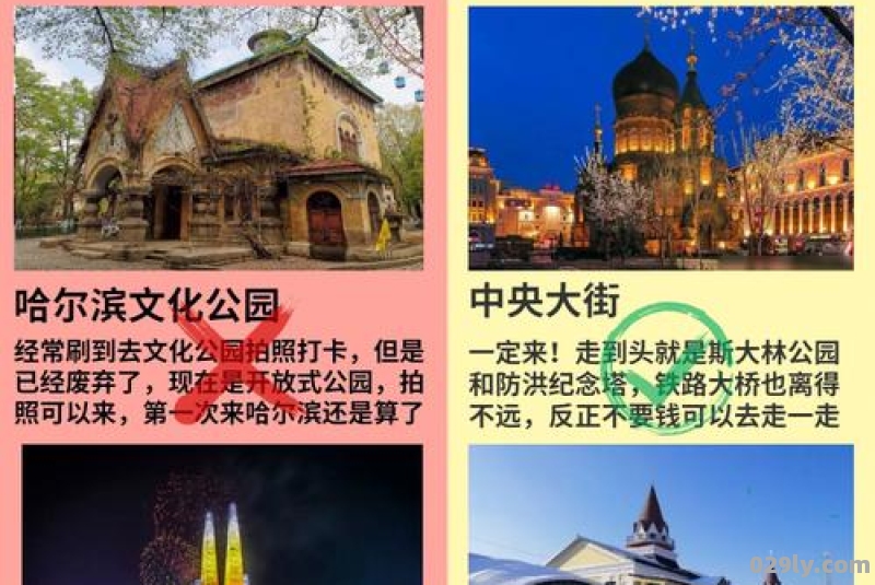 去哈尔滨旅游需要准备什么