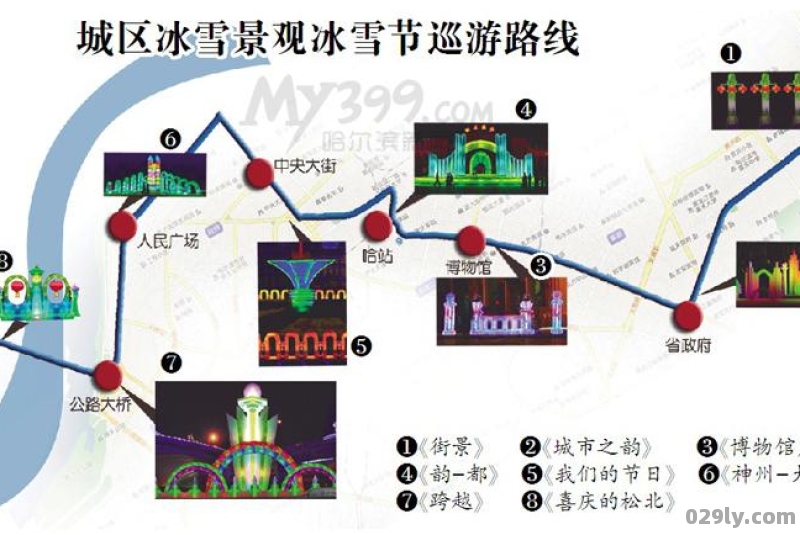 哈尔滨冰雪大世界具体位置