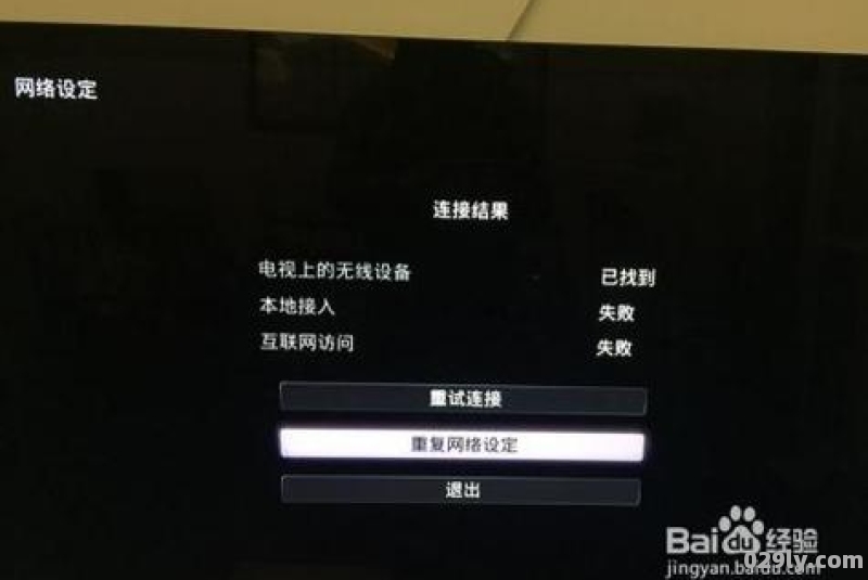 乐视酒店电视（乐视酒店电视如何退出酒店模式设置）