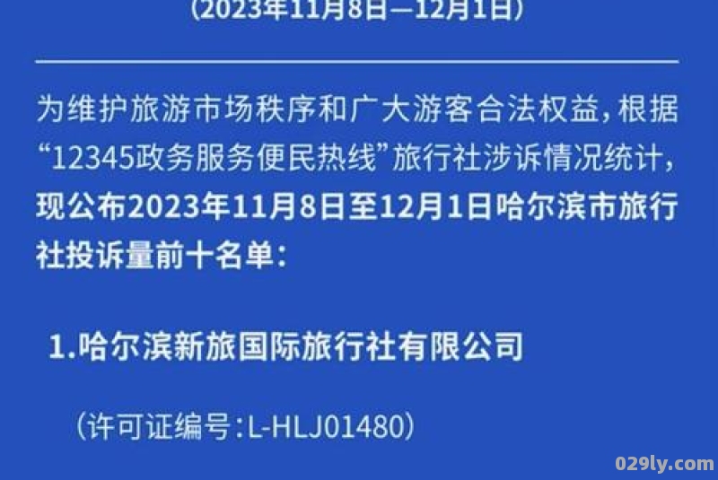 如何看待哈尔滨正大食品出问题然后热搜被下