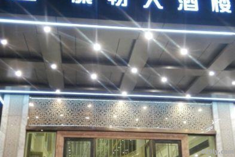 福州康特酒店（福州康特酒店是几星级）