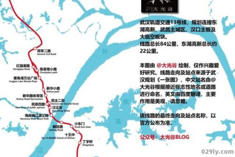 武汉地铁13号线最新消息2022