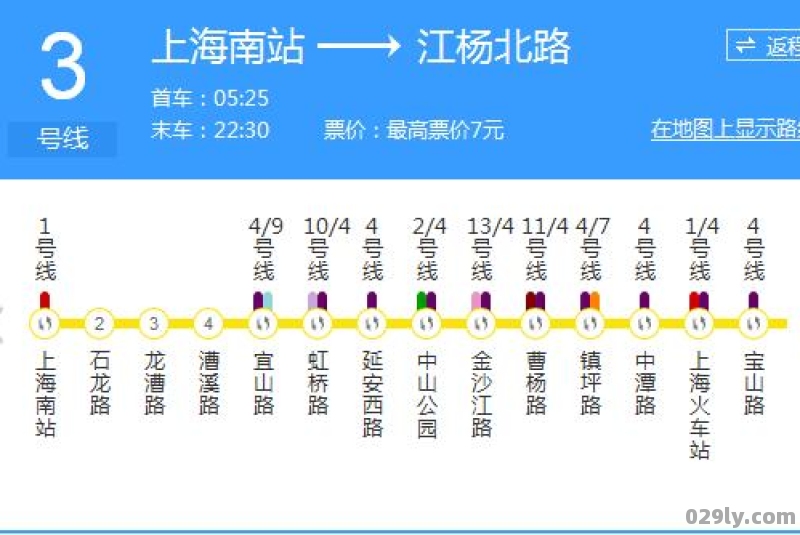 上海地铁3号线的首末班车时间