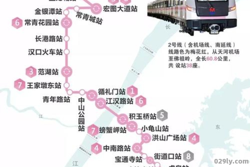 武汉2号线地铁站点线路图