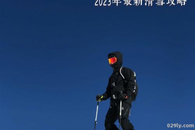 2023-2024雪季牡丹峰滑雪场开业时间