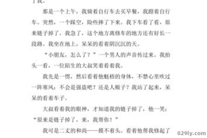 我心中的雪堡作文600左右字,要求是四年级的