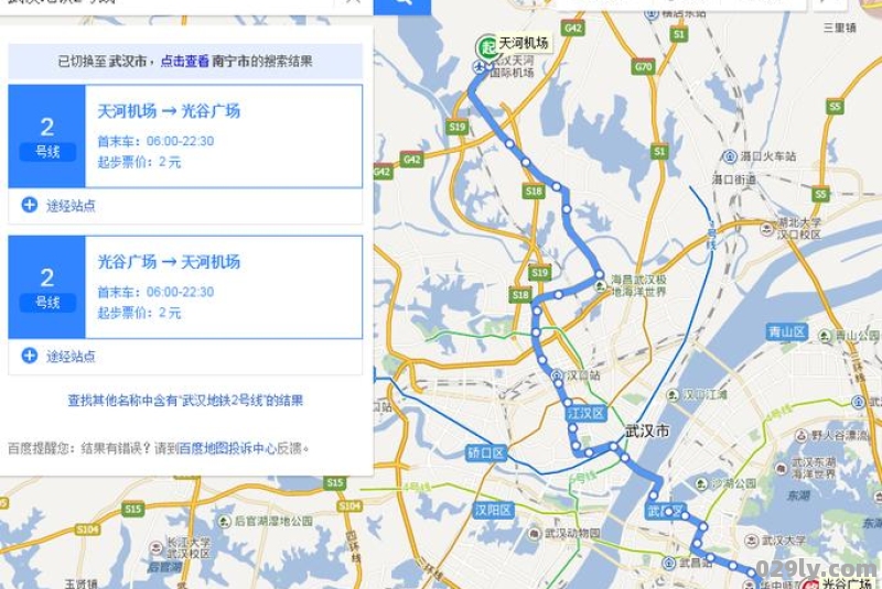 武汉地铁2号线起点是哪里