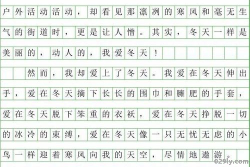 写一篇《冬天去哪儿了》一篇作文,500字1000字