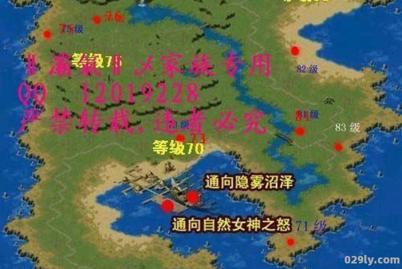 魔域boos地图（魔域boss分布图坐标2020）