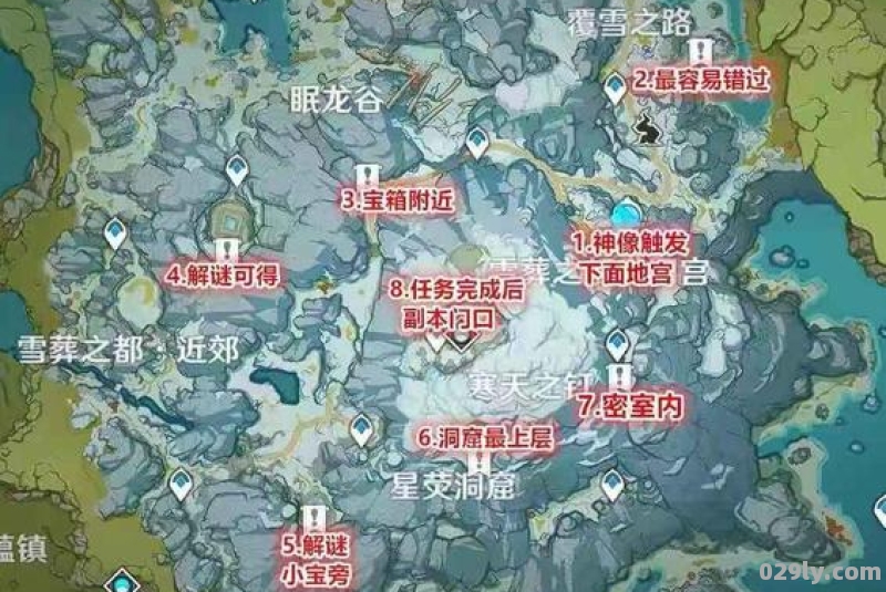 原神雪山多少级去合适