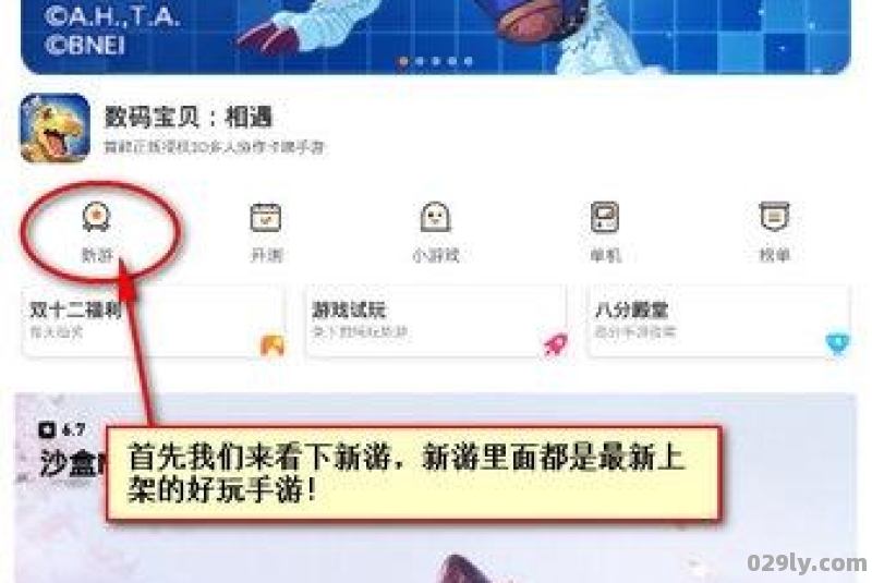 九游app官网下载如何下载