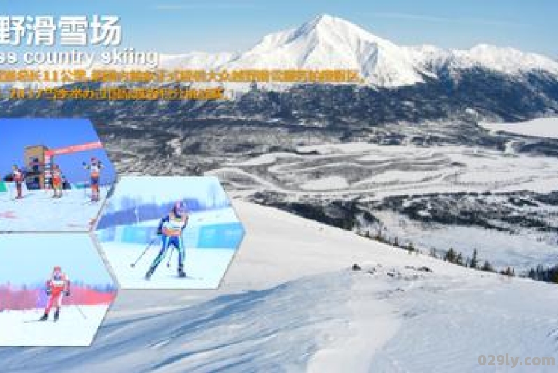 长白山鲁能胜地滑雪场滑雪门票价格