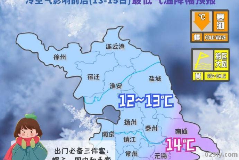 2023年初雪是哪一天