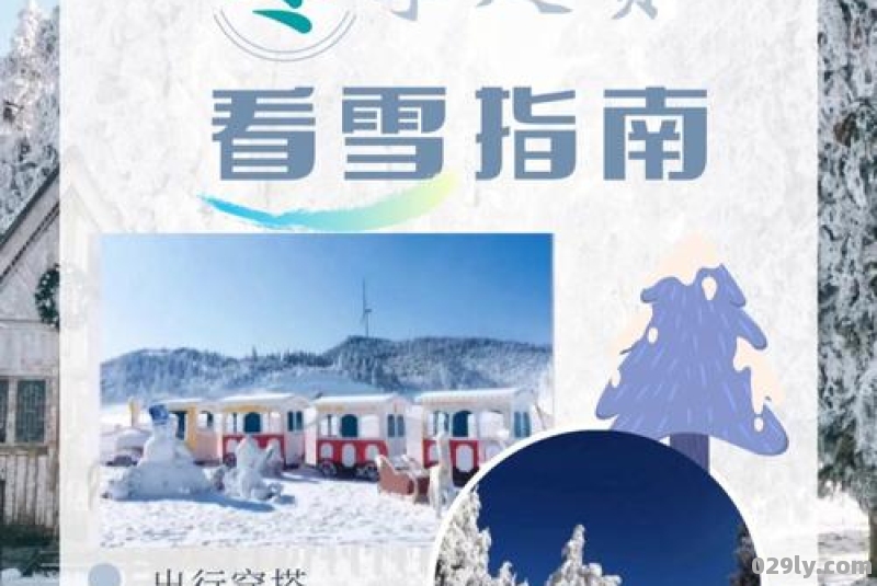 冬季适合看雪,省钱又好玩的城市可以推荐一下吗