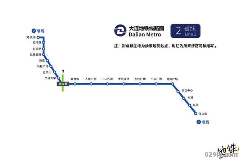 大连地铁2号线全程站点