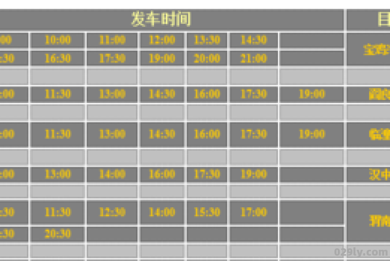 渭南到咸阳机场大巴时刻表渭南哪里有去机场的大巴