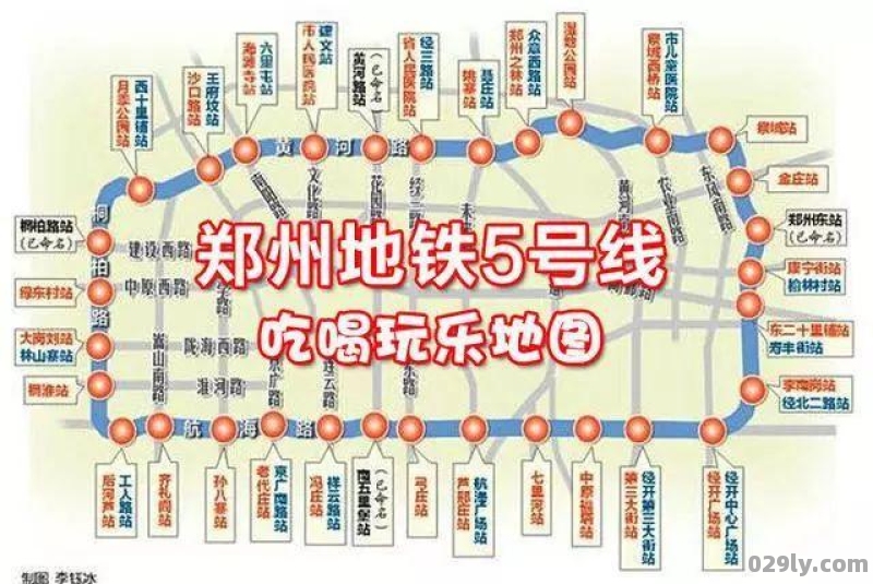 郑州地铁5号线全程站点