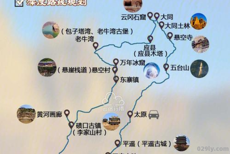 山西6条冬游线路推荐山西冬季旅游攻略