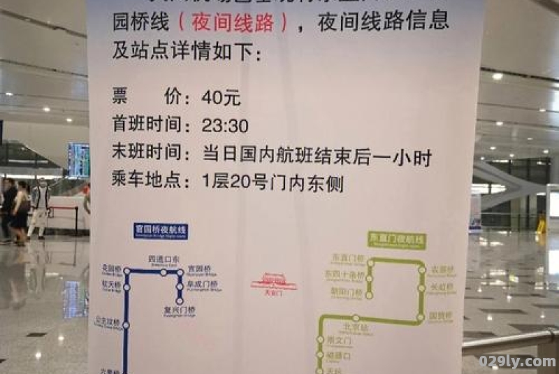 晚上十点从北京大兴机场怎么回市区