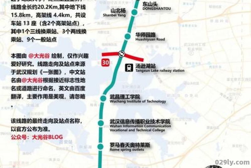 2021武汉地铁规划图武汉9号线最新消息