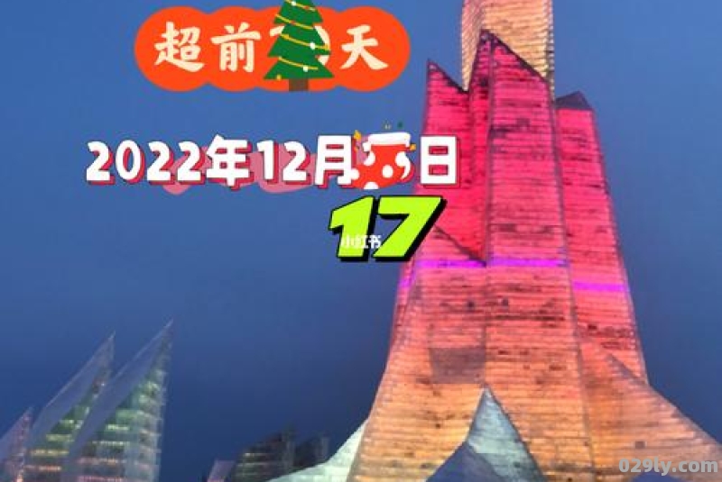 2014冰雪大世界试营业跟正式营业有什么区别