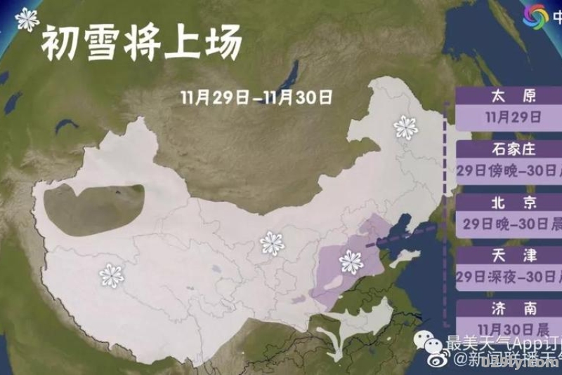 东北一年四季下雪是哪些地区