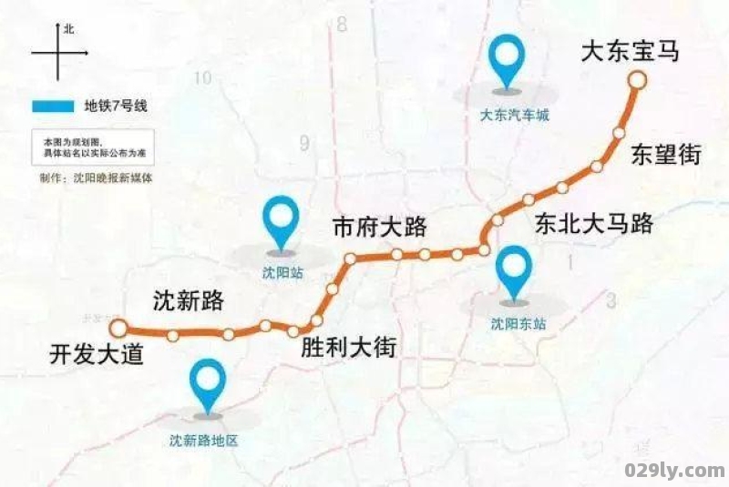 沈阳地铁7号线站点