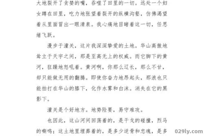 潼关东北旅游景点介绍作文 潼关游玩