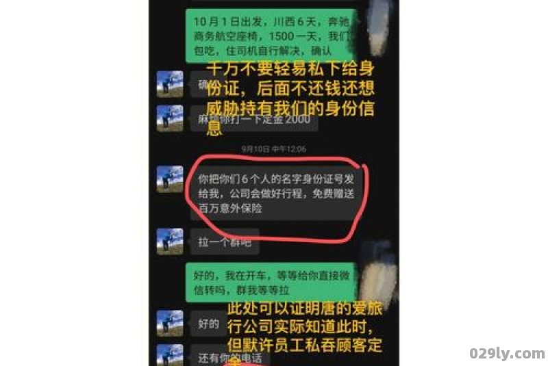 我联系一家旅行社,我还家里就让我先交定金,是骗子吗