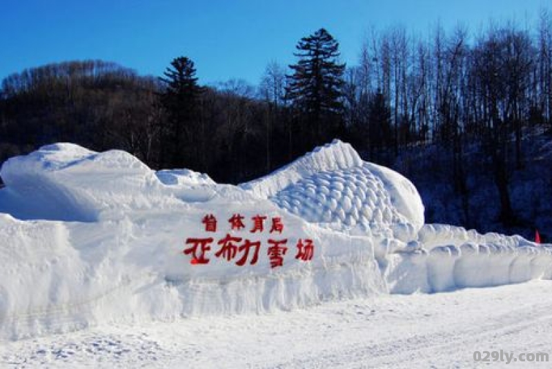 哈尔滨亚布力滑雪场的游玩价格