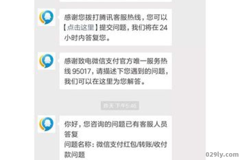 微信公众号的人工客服电话是多少