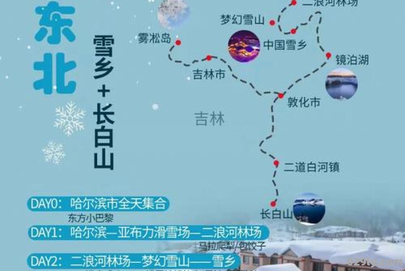 想知道：哈尔滨市 从中央大街到亚布力滑雪场怎么坐公交