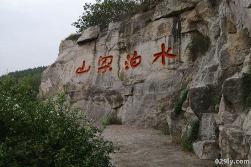 水泊梁山风景区玩多久