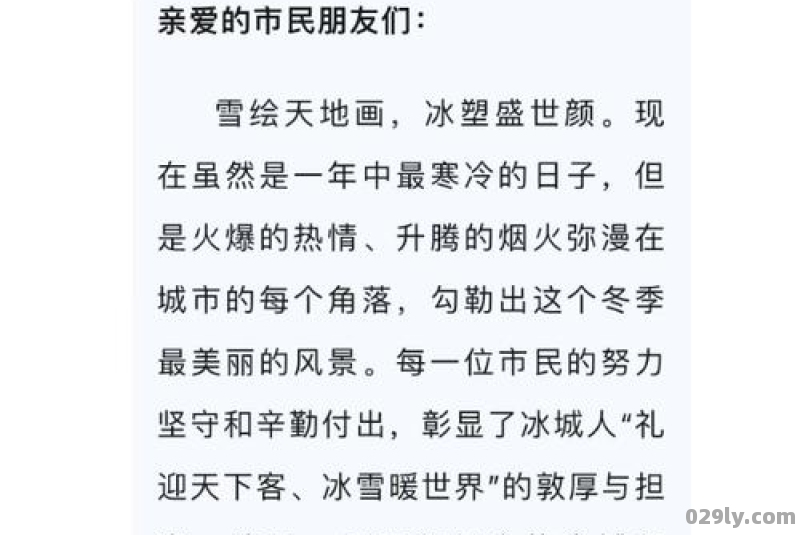 党报是怎么评黑龙江雪乡宰客问题的