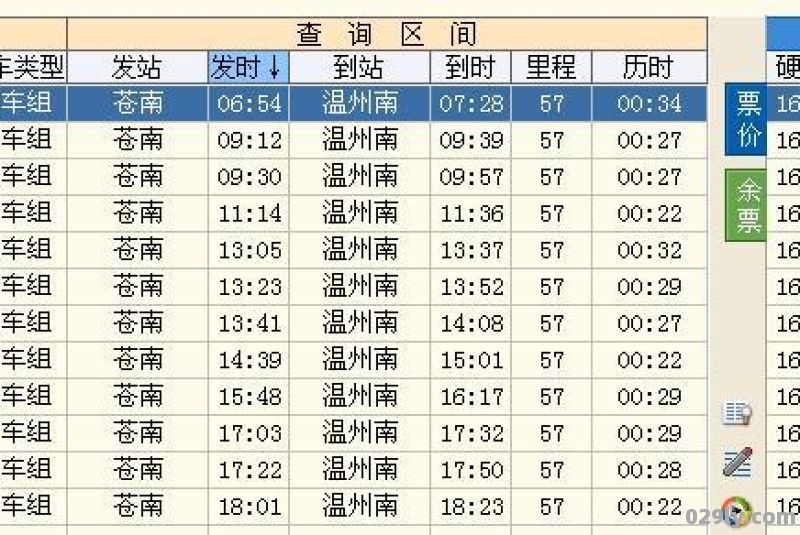 温州机场下飞机到苍南灵溪怎么走