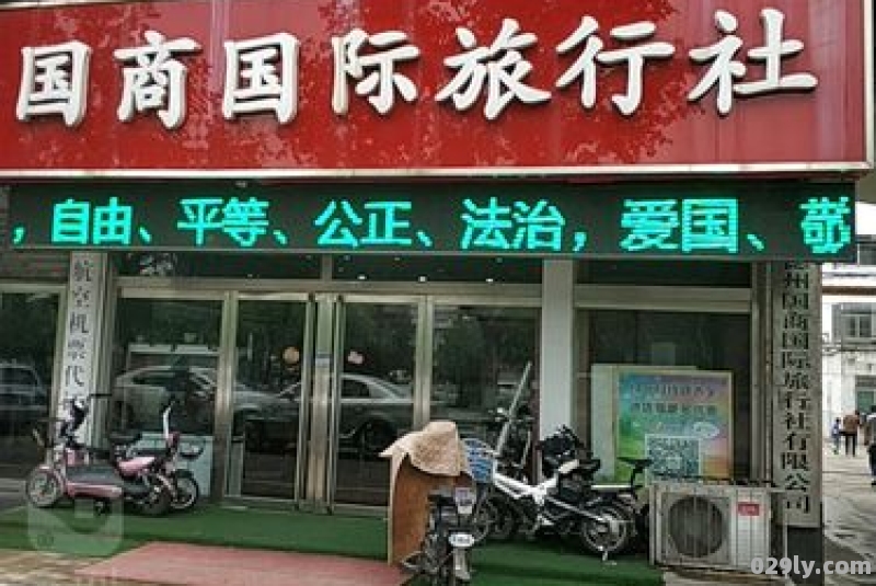 山东省中国旅行社（山东省中国旅行社地址）