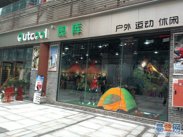 清远户外（清远户外用品店）