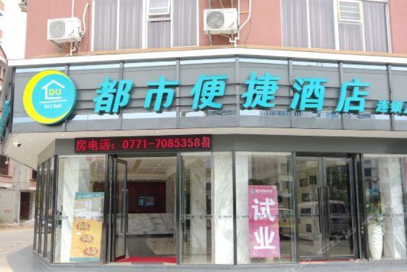 城市便捷酒店客服电话（城市便捷酒店官网电话）