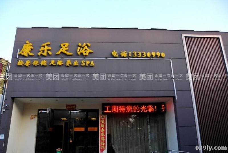 胶南康乐大酒店（胶南康乐大酒店北京路店电话）