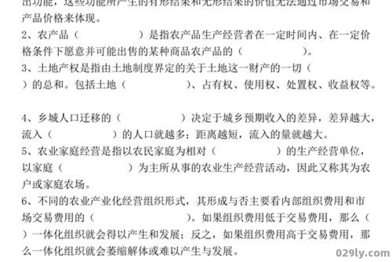 广东海洋大学3a（广东海洋大学342农业知识综合四）