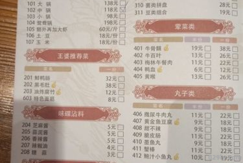 宏福来大酒店（宏福来大酒店菜单价格表）