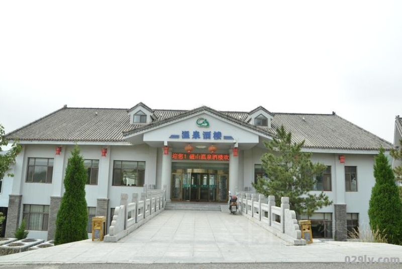 烟台磁山温泉酒店（烟台磁山温泉会馆）