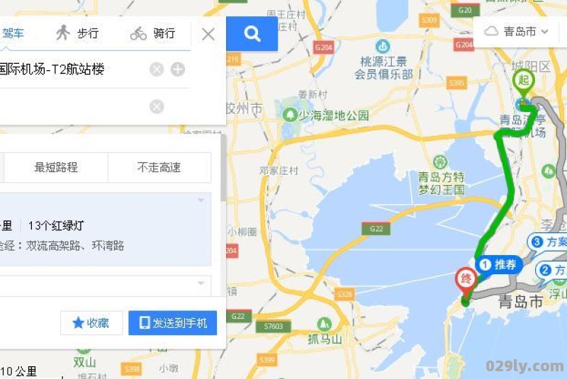 青岛机场到火车站（青岛机场到火车站地铁怎么走）
