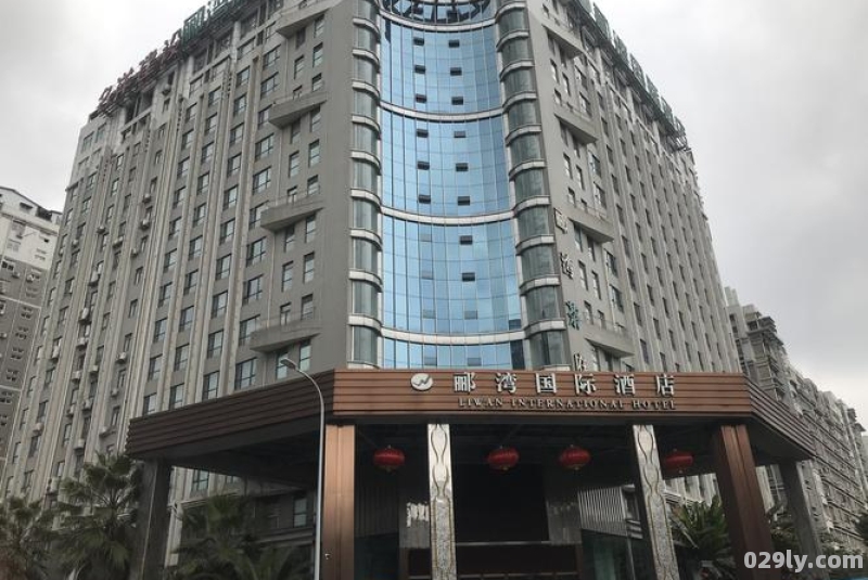 成都郦湾国际酒店（成都郦湾国际酒店是几星级）