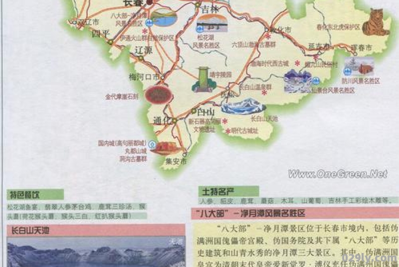 吉林省旅游地图（吉林省旅游地图高清版大图最新）