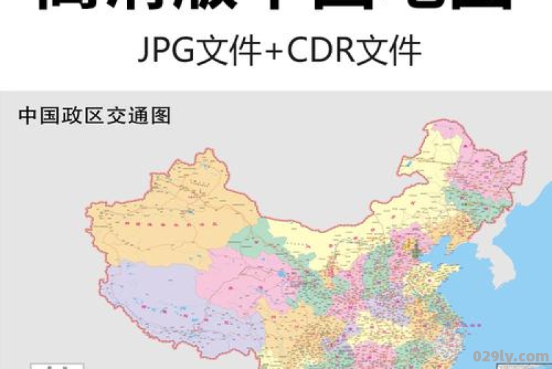 全国电子地图查询（全国电子版地图）