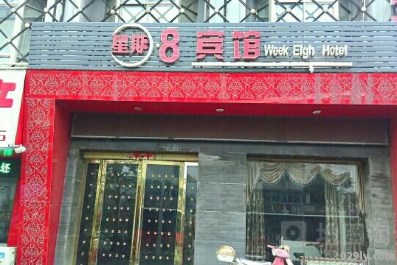 酒店星期八（宾馆星期八是什么意思）